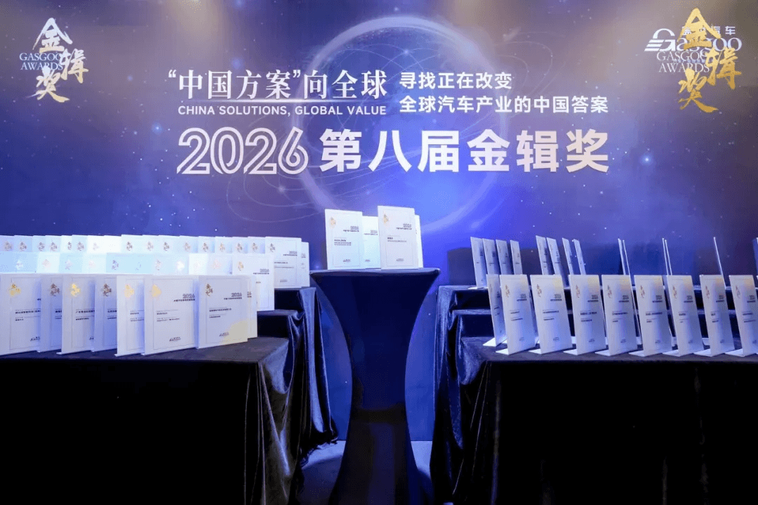 东芯半导体荣获金辑奖2026最佳技术实践应用奖！