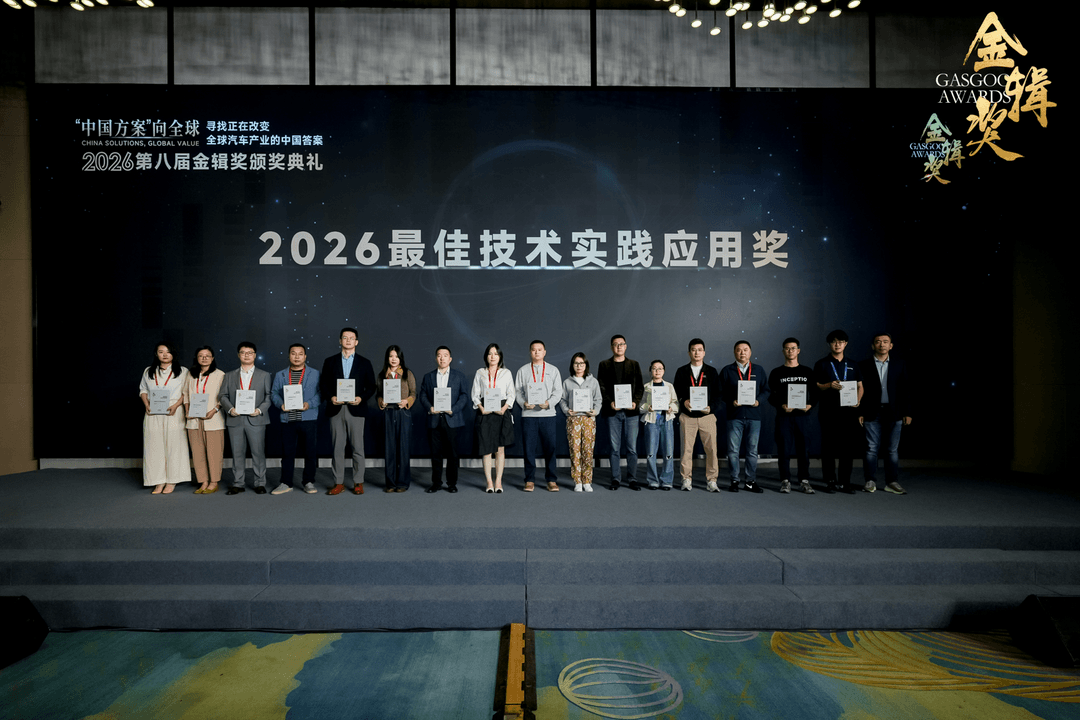 SONATUS - Fastlane Insight荣获2026金辑奖“最佳技术实践应用奖”