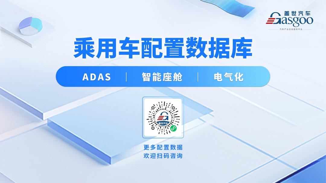 2026年1-8月ADAS供应商装机量排行榜：七大赛道竞争加剧，本土供应链主导权持续增强丨盖世汽车研究院
