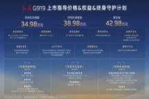红旗G919正式上市 售价34.98万-42.98万元