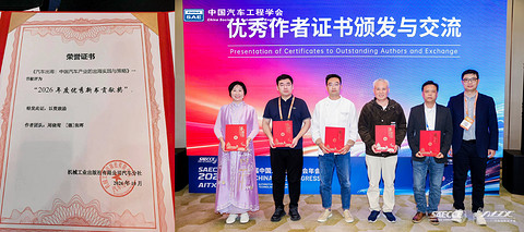 共话汽车知识生态丨盖世汽车周晓莺受邀出席研讨会并获优秀作者