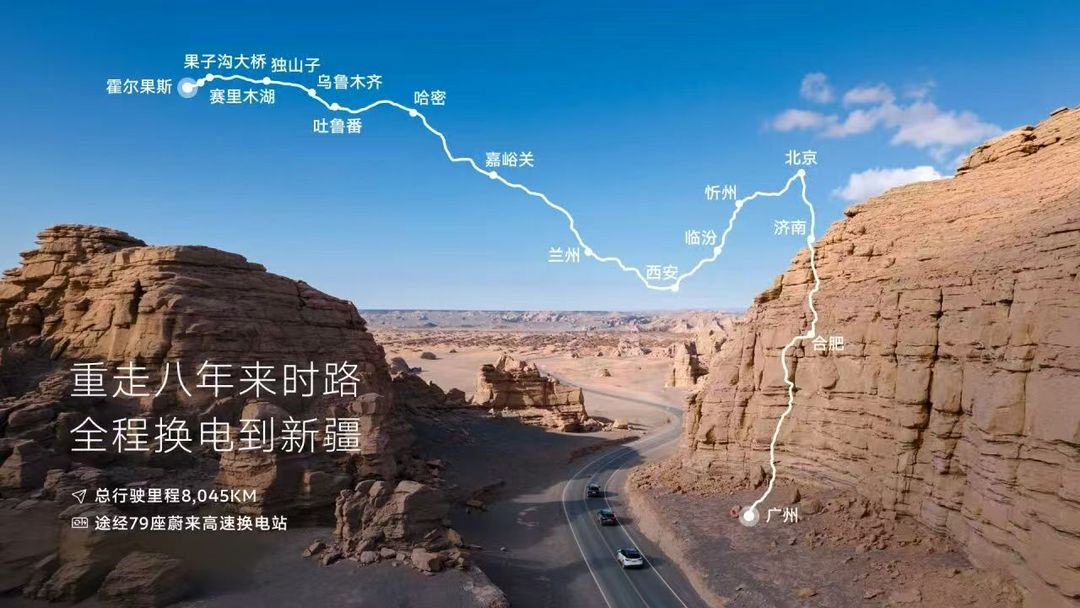 重走八年来时路，蔚来换电“交卷”