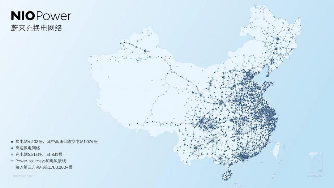 蔚来能源与中广核新能源达成战略合作
