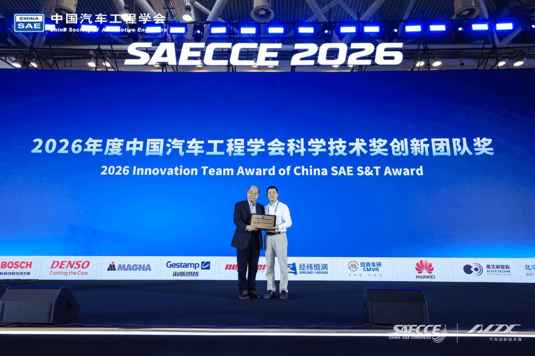 十年磨一剑 | 保隆科技斩获中国汽车工程学会