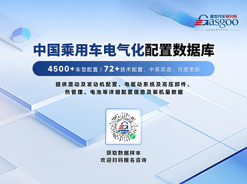 2026年1-8月电气化供应商装机量排行榜：车企自制占据电池PACK市场份额过半丨盖世汽车研究院
