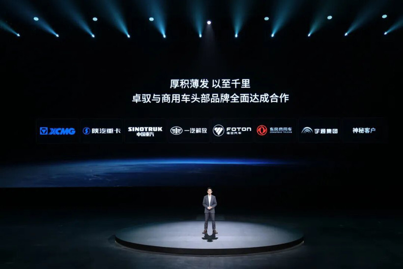卓驭磐行发布，七大商用车品牌合作落地