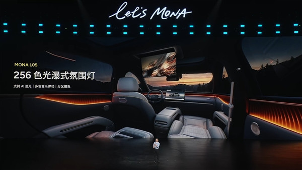 13.98万起 小鹏Mona L05上市卖爆：5000台准现车已全部售罄