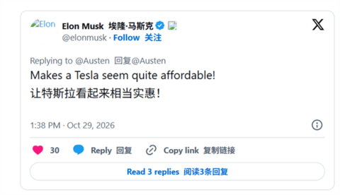 马斯克锐评苹果顶配Mac Studio迷你主机售价：相比之下 特斯拉真便宜！