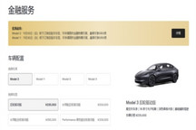 特斯拉上线