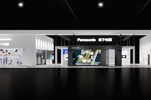 进博聚焦丨松下将展出三大核心领域成果，用科技回应时代命题