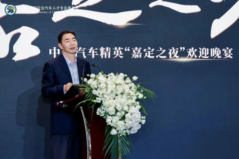 欧洲——中国汽车的问巅之路 2026全球华人汽车精英联合年会暨“中国拥抱世界”汽车产业国际发展论坛成功举办