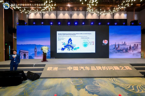 欧洲——中国汽车的问巅之路 2026全球华人汽车精英联合年会暨“中国拥抱世界”汽车产业国际发展论坛成功举办