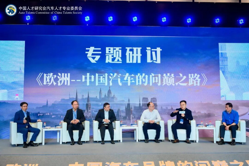 欧洲——中国汽车的问巅之路 2026全球华人汽车精英联合年会暨“中国拥抱世界”汽车产业国际发展论坛成功举办