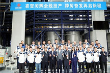 国轩闰辉年产20万吨正极材料全线投产