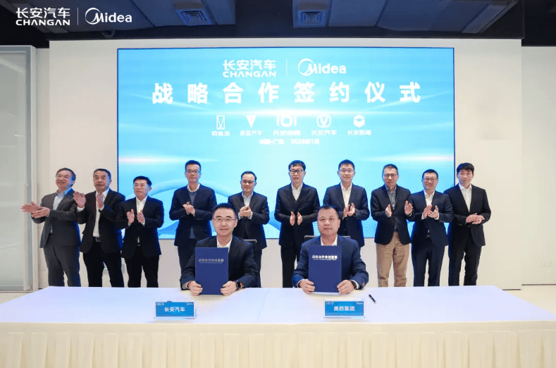 2026年1月重磅合资合作一览：麦格纳与英伟达合作再升级；亿咖通获吉利控股4560万美元战略投资