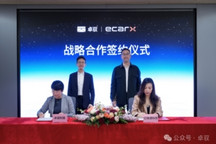 卓驭科技一日连签两重磅合作，中央计算平台赛道整合加速