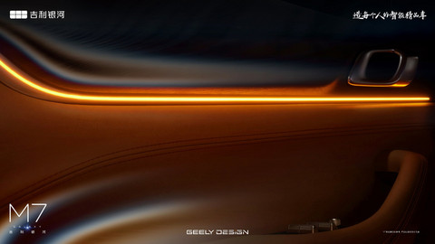定位中级电混SUV 吉利银河M7官图发布 综合续航1730km-图7