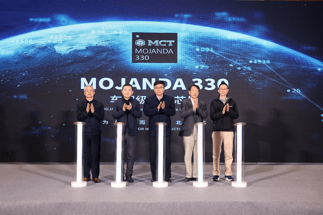 由远及近，直至毫厘：MOJANDA 330 车规级北斗芯片产品量产发布