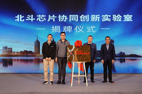 由远及近，直至毫厘：MOJANDA 330 车规级北斗芯片产品量产发布