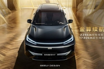 搭载三大核心技术 “银河M7”首曝 26年上半年上市