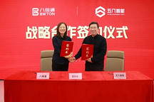 五八智能与八维通达成战略合作，共筑机器人产业新生态