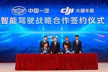 一天达成两场合作，卓驭科技究竟在下怎样一盘大棋？