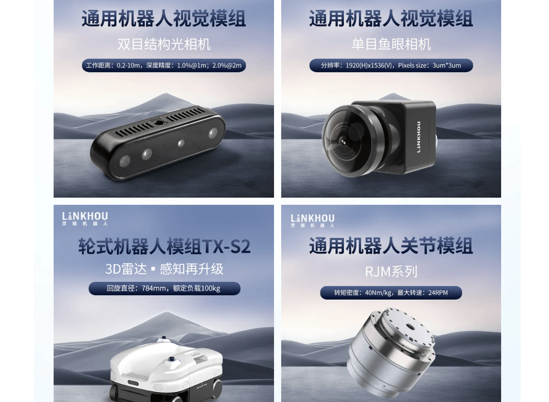 Seeds |&nbsp;蔚来资本领投，灵猴机器人完成超亿元Pre-B轮融资