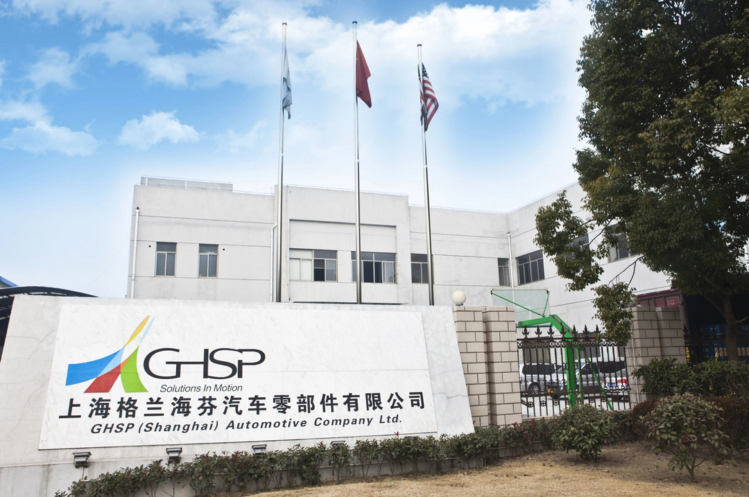 格兰海芬嘉定基地扩产增能项目签约