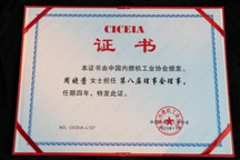 喜报丨盖世汽车CEO周晓莺当选中国内燃机工业协会第八届理事会理事