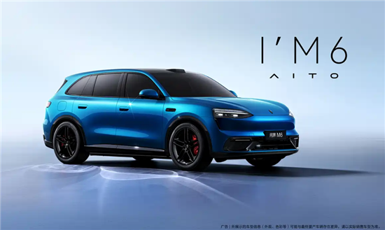 问界M6官图发布 25万级新选择
