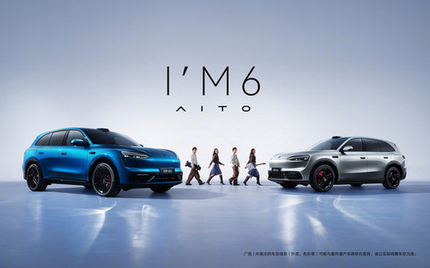 针对年轻市场 问界M6官图发布 有望2026年春季亮相-图2