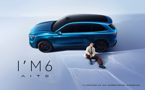 针对年轻市场 问界M6官图发布 有望2026年春季亮相-图3