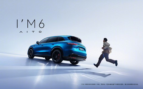 针对年轻市场 问界M6官图发布 有望2026年春季亮相-图4