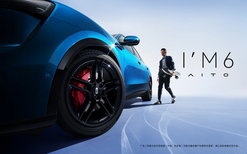 针对年轻市场 问界M6官图发布 有望2026年春季亮相-图5