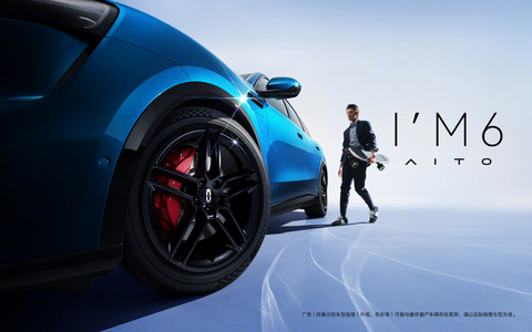 针对年轻市场 问界M6官图发布 有望2026年春季亮相-图5