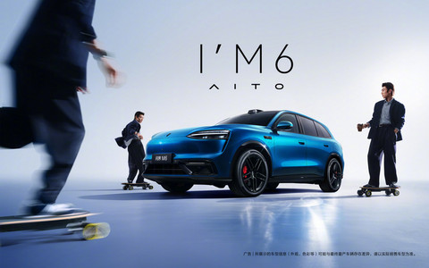 针对年轻市场 问界M6官图发布 有望2026年春季亮相-图6