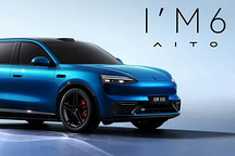 问界的又一王牌，即将登场