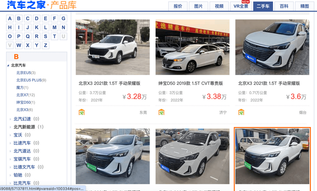 二手车，利润也到谷底了