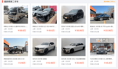 二手车，利润也到谷底了