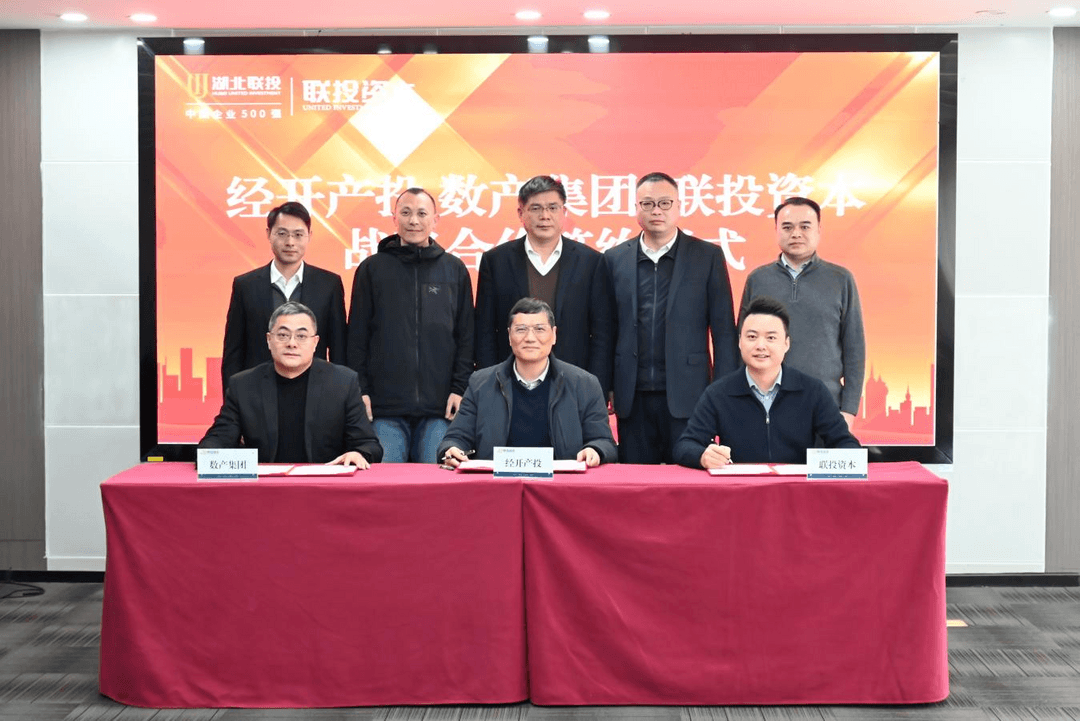 10亿基金落地车谷！国有资本联手，押注汽车数字化转型