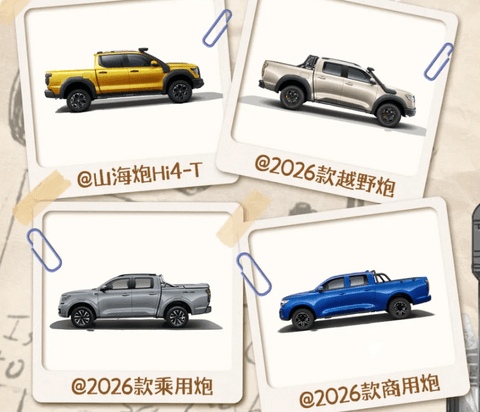 24.6%增速开门红，长城皮卡的风向变了？