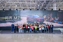 全新问界M7增程长续航版工厂验收交付 累计交付超40万辆
