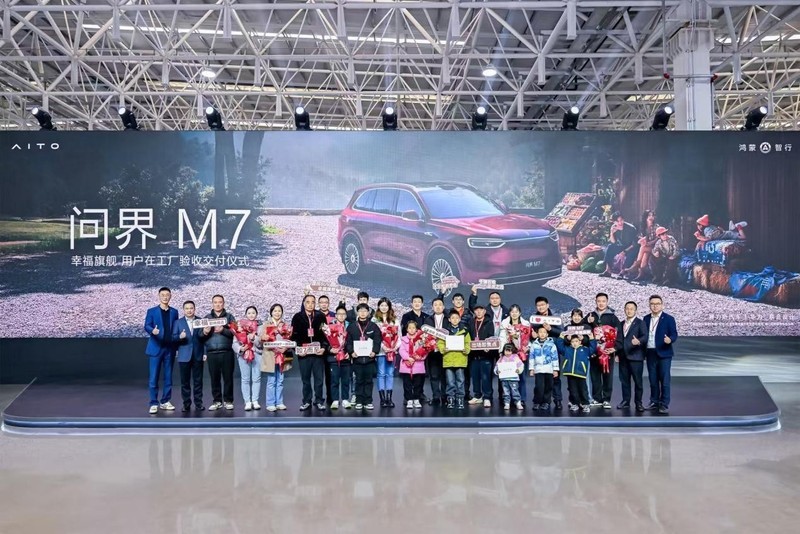 全新问界M7增程长续航版工厂验收交付 累计交付超40万辆-图1