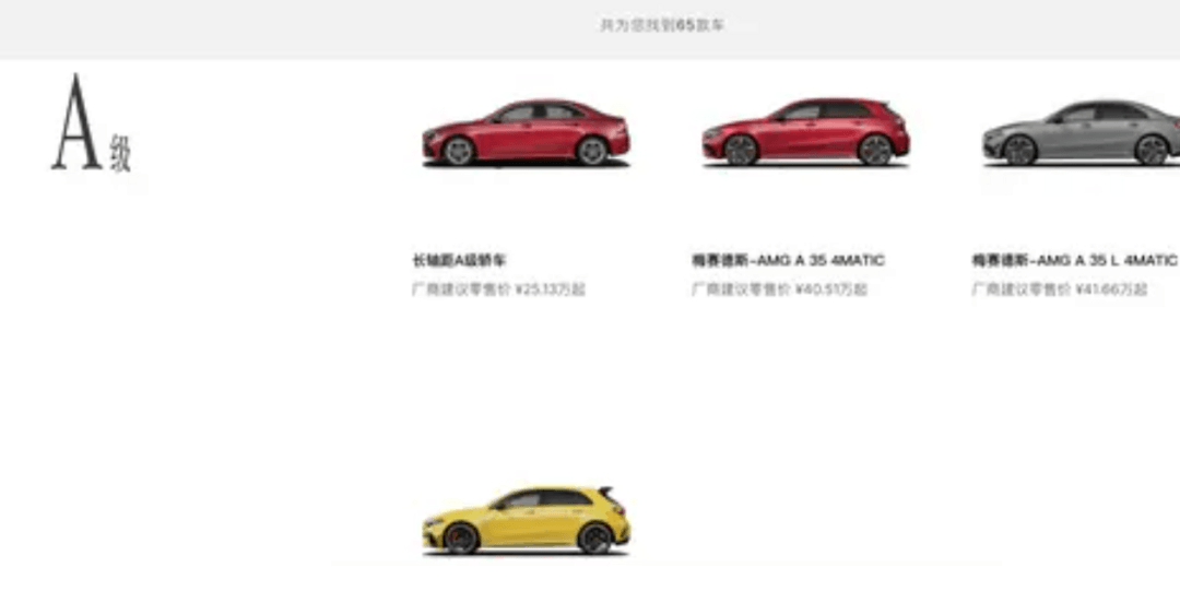 奔驰“降价”，只是百年征程的“小case”？