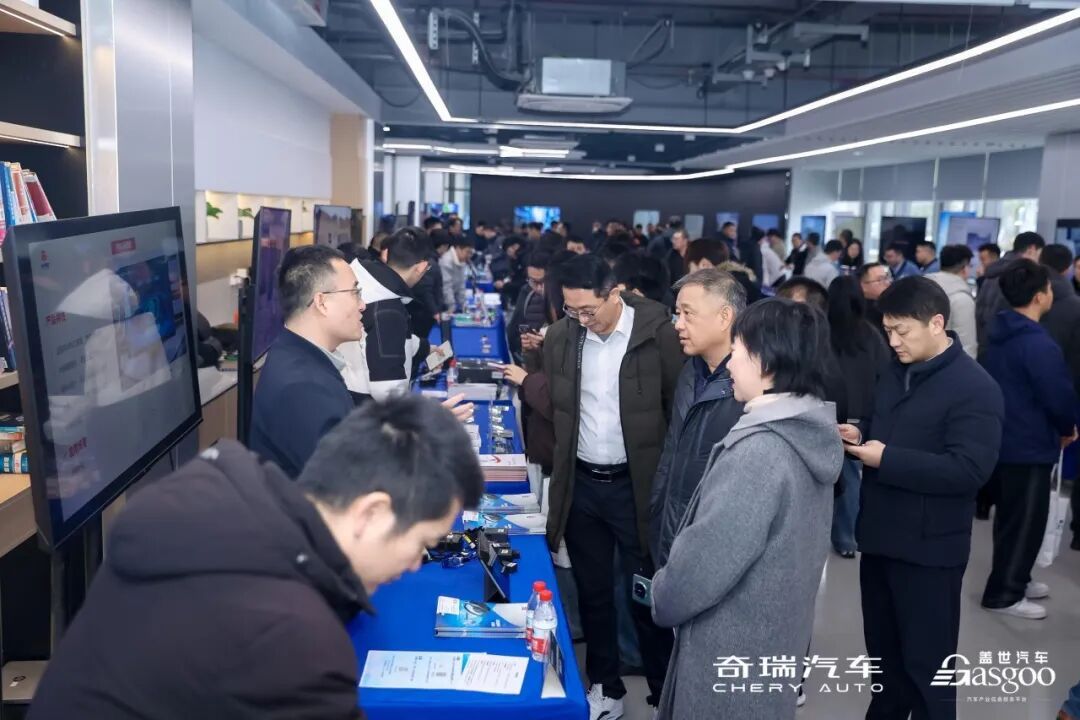 圆满落幕 | 奇瑞-盖世供应链技术共创交流日