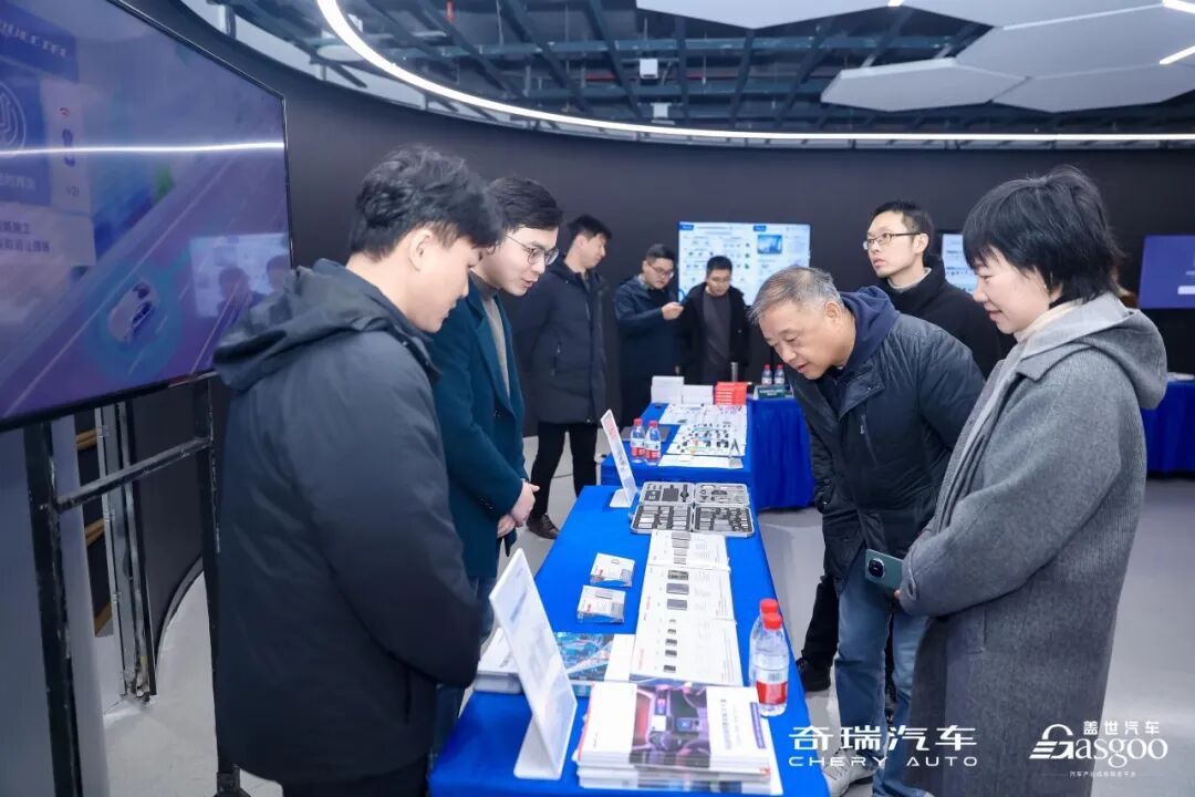 圆满落幕 | 奇瑞-盖世供应链技术共创交流日