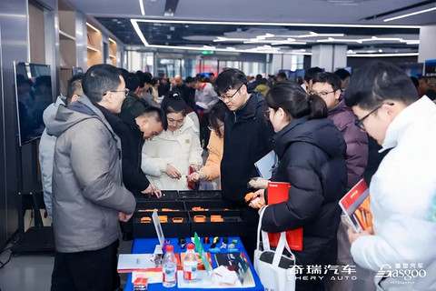 圆满落幕 | 奇瑞-盖世供应链技术共创交流日