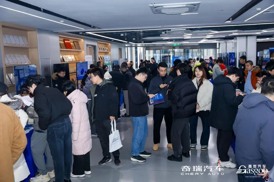 圆满落幕 | 奇瑞-盖世供应链技术共创交流日