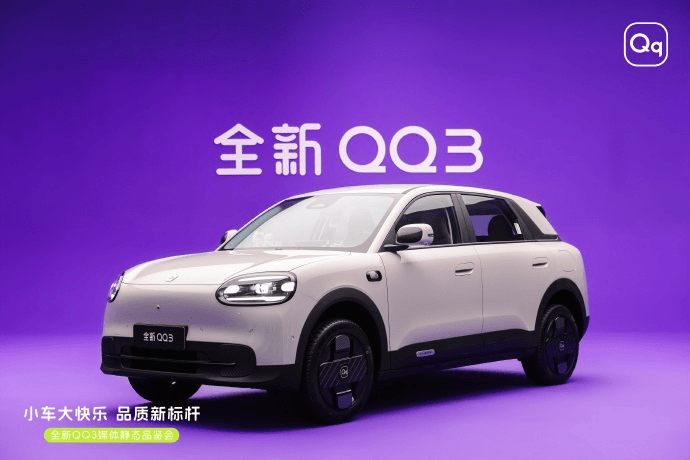 2月重磅新车一览：风云T9L、全新QQ3纯电车型等齐登场