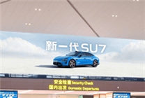 小米SU7新一代亮相机场广告，22.99万起预订开启！